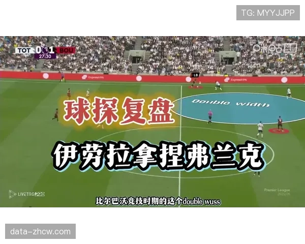 伯恩茅斯15场平局创赛季纪录 伊劳拉战术难缠却缺乏终结效率